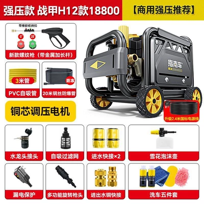 High-Pressure Car Washing Machine Tool, High-Pressure Water Pump for Home Use, 220V High-Power Car Washing Water Gun, Floor Cleaning Motor (Portable car washer) - war-armor-h12-commercial-model-23m-inlet-and-outlet-pipe-store-manager-recommended