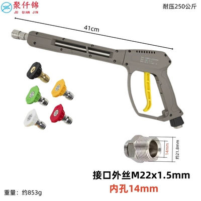 High pressure car wash water gun Gun with Pressure-Resistant 250kg - no-10-long-gun-stainless-steel-quick-connect-5-color-nozzle-gun-tail-outer-wire-m22-inner-14mm