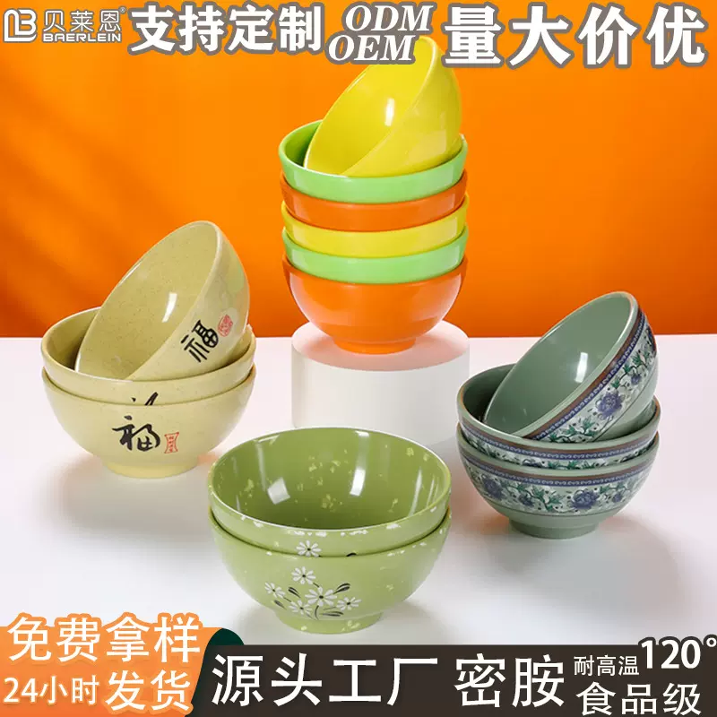 密胺仿瓷球形汤碗小碗商用餐厅快餐专用塑料光身米饭碗糖水碗批发