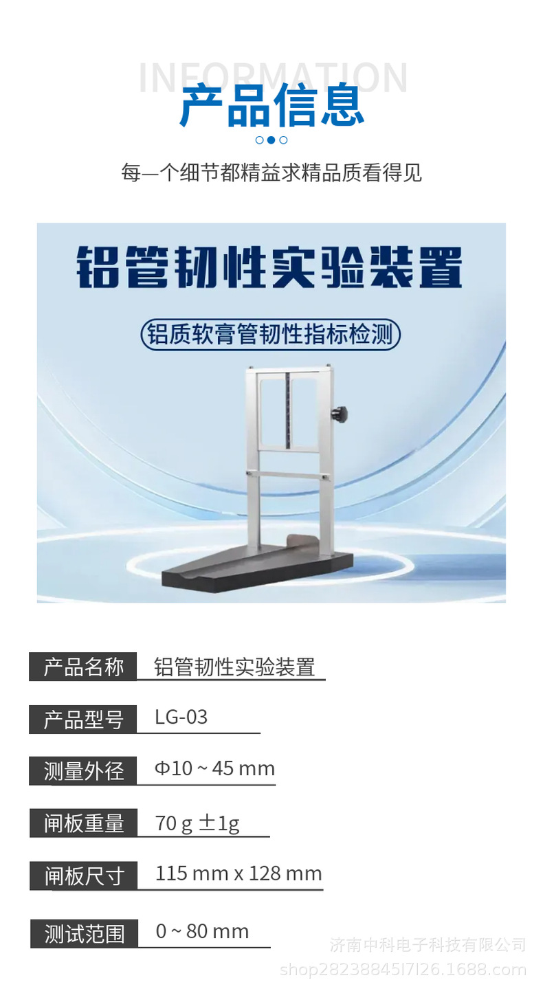 LG-03铝管韧性实验装置