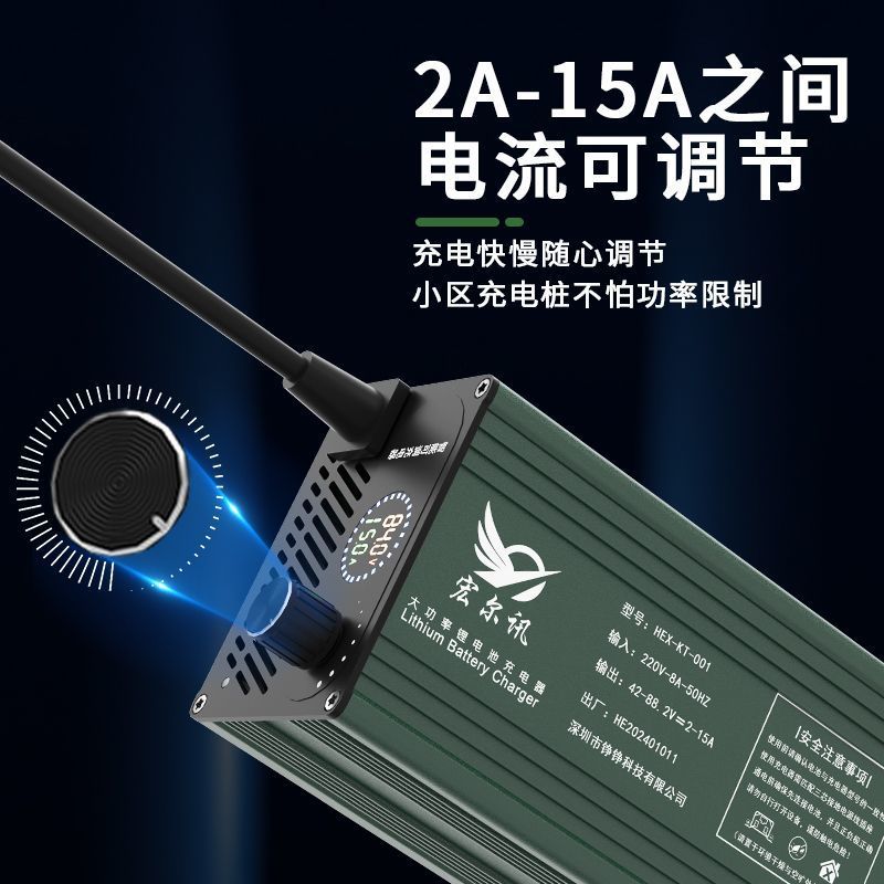 可调电压电流锂电池充电器48V60V72V快充九号20A电动车充电器厂