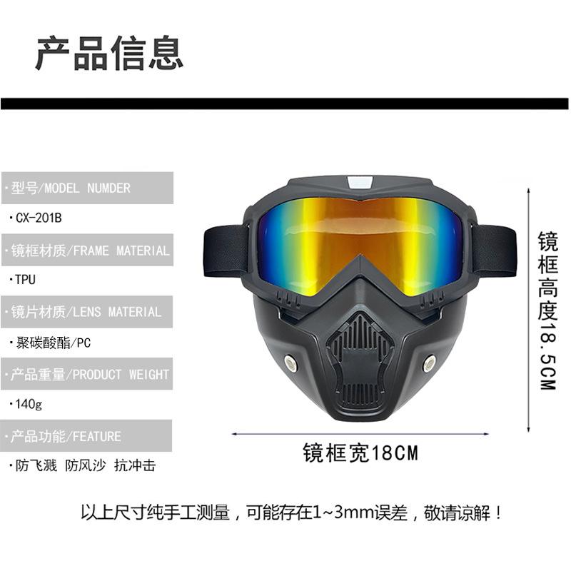 Máscara de Gafas Tácticas Integradas de TPU, Anti-viento y Antipolvo para Motociclismo