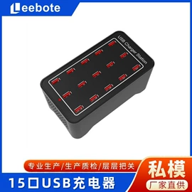 手机充电器;数码无线充;反偷拍反窃听