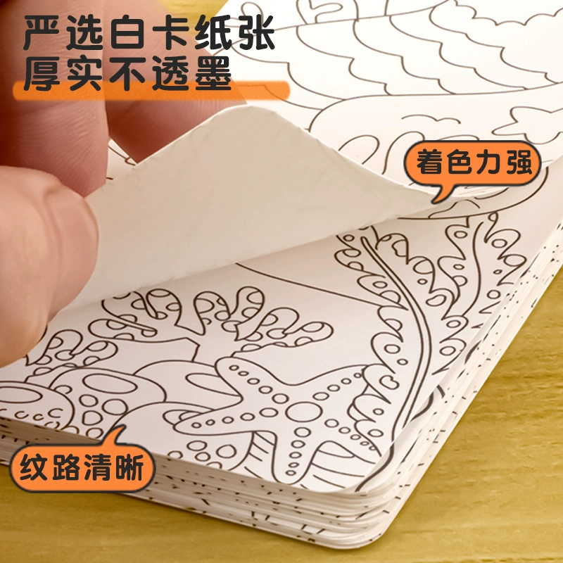 Gouache Book (milishu) — Kindergarten Coloring Picture Book, 12 Watercolor Pages, Character Covers