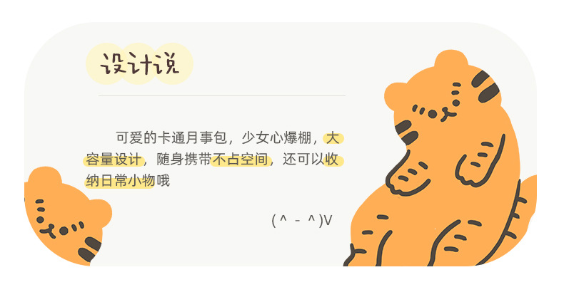 卡通手绘卫生棉包_04