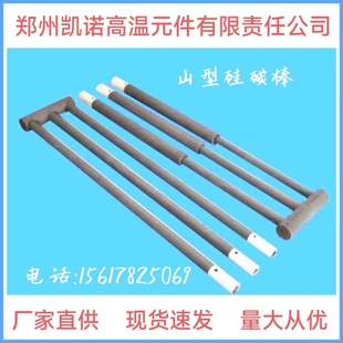 Spot Silicon Carbon Rod Manufacturers Sell Complete Specifications of Push Plate Kilns and Bell Furnaces with Customized Mountain-Shaped Silicon Carbon Rods