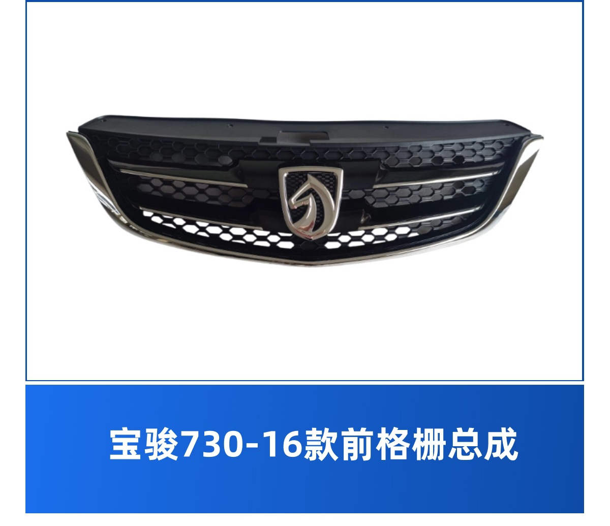 Suitable for Baojun 560-17 Front and Rear Bumper Guards, Front and Rear Bumpers, Large Surround Front and Rear Bumpers with Paint Wholesale
