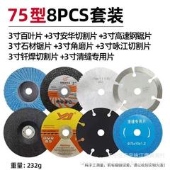 ミニ3インチグラインダー鋸刃切断片75mm鋸刃タイル木材金属砥石研削片1 0mm内孔