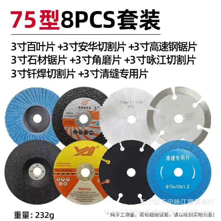 迷你3寸角磨机锯片切割片75mm锯片瓷砖木材金属砂轮磨片1 0mm内孔