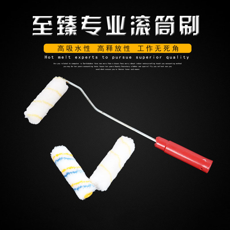 涂料滚刷 油漆刷工具刷9寸无死角滚刷 小支杆毛头刷