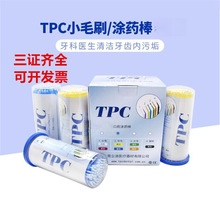 ���Ʋ���TPCСëˢ�Tș��һ���Կ�ǻ�����ް���̖�Rȫ100֧�b