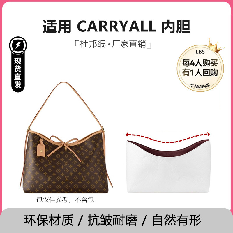 Suitable for lv carryall bb liner bag medium and small DuPont paper ultra light waterproof storage bag shoulder strap accessories
