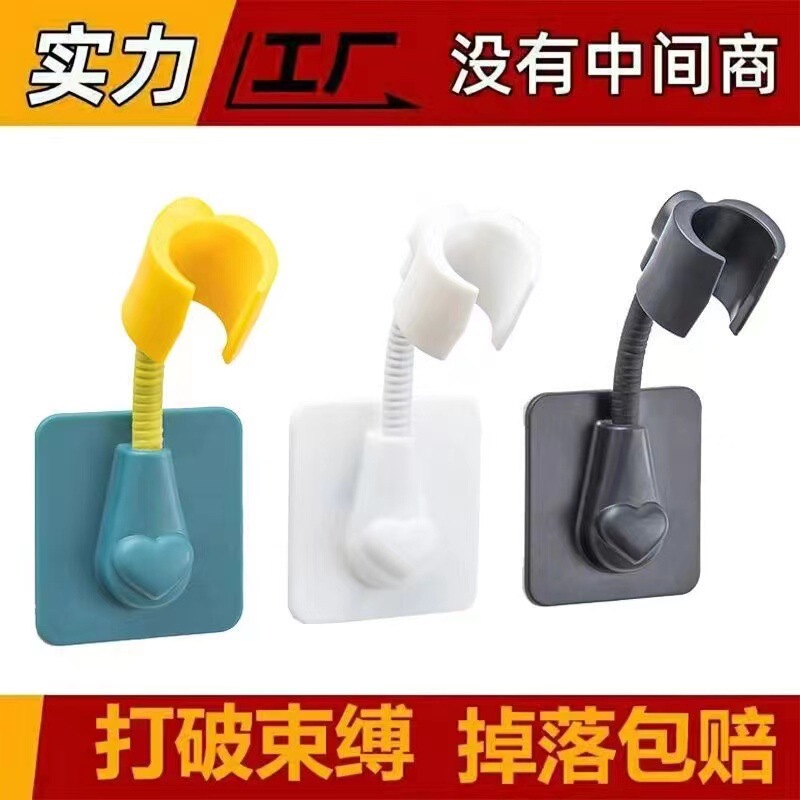 Punch-free shower bracket adjustable shower head hanger bathroom shower artifact rain Lotus canopy fixed wall base