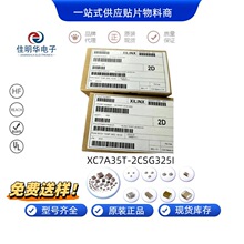 ԭ�b��Ʒ XC7A35T-2CSG325I ���b BGA-325 �F���ɾ����T��� IC