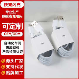 120W/90W/67W金标数据线适用小米14/15pro红米6A超级快充线闪充头