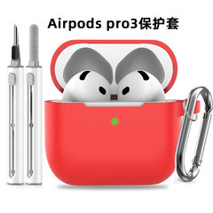AirPods Pro3用保護ケース、シリコン製クリーニングペン、イヤホン保護ケース、紛失防止、AirPods保護シェル
