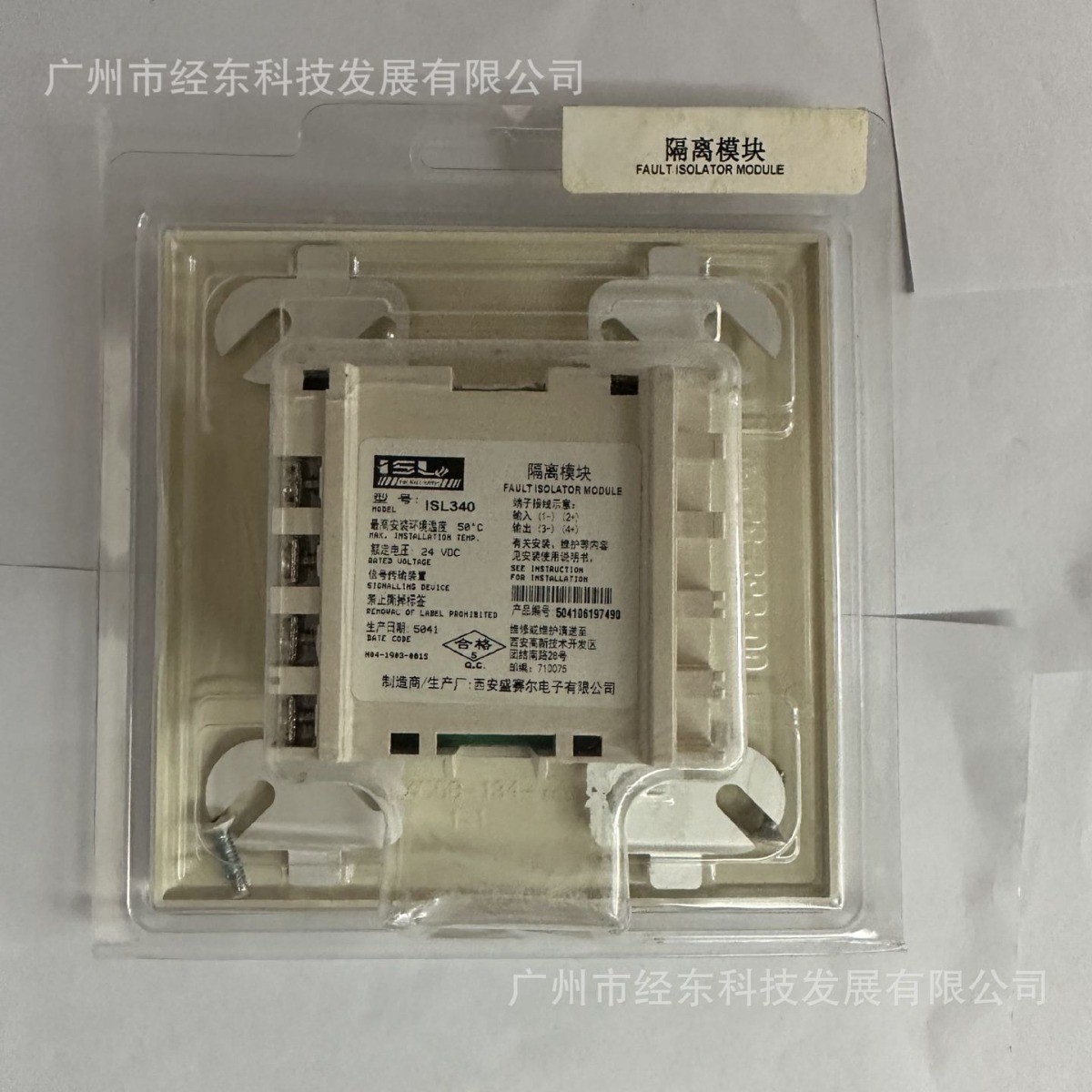 1供应特灵ISL340总线隔离模块更多实物图，请联系人工客服。