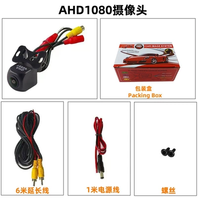 Vehicle camera, Rear View External Reversing - boxed-ahd1080p-160-degree-non-heating-cable-exclusive-to-domestic-4s-stores