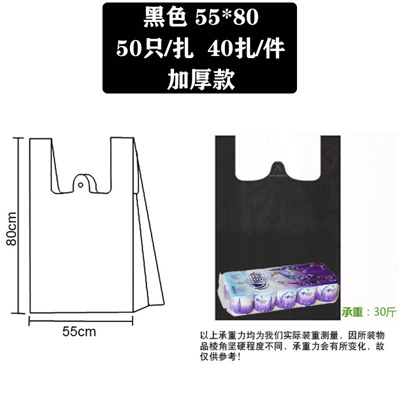 Bagas de basura portátiles negras pequeñas desechables domésticas de mano chaleco tipo movimiento grosor extra grosor comercial mayorista