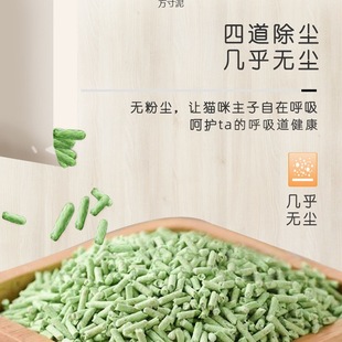 Tofu Cat Litter Deodorant Milk Fragrant Cat Litter for Toilet Mixed Litter Cat Litter Big Bag Cusset Cat Supplies Amazon