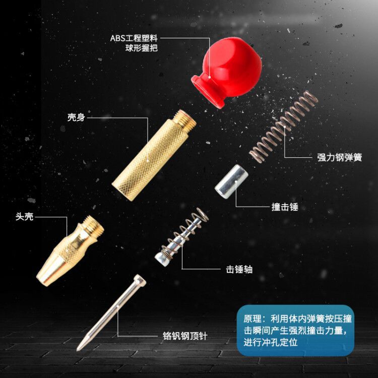 高硬度半自动中心冲 自动弹簧定位器定点样冲 冲子 定位冲 带帽尖