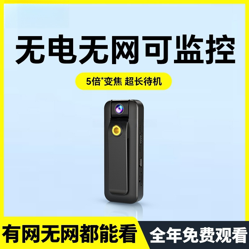 High-Definition Camera, Sports Camera, Recording Pen with Video Recording Function, Monitoring Device, Remote Anti-Shake Law Enforcement Recorder for Mobile Phones