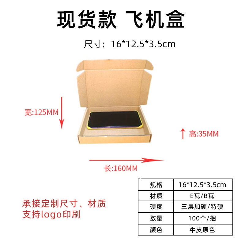 16*12.5*3.5cm;加硬;原色