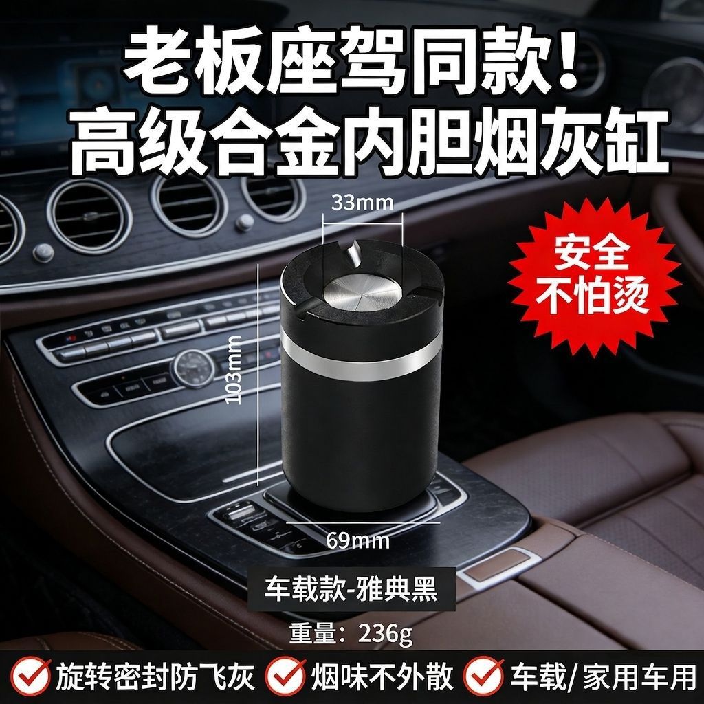 Rotating ashtray, windproof, light luxury, home use, creative, sealed, stylish, personalized, office use, with lid, personalized, car ashtray