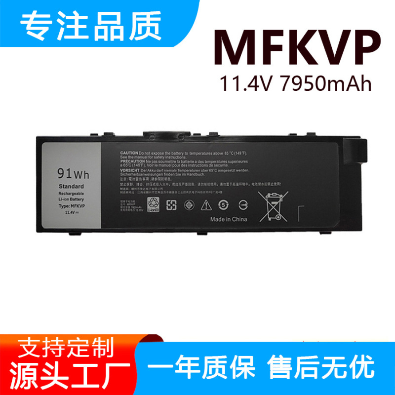 Suitable for Dell Precision 7510 7520 7710 7720 Mfkvp T05W1 Laptop Battery Suitable for Dell Precision 7510 7520 7710 7720 Mfkvp T05W1 Laptop Battery
