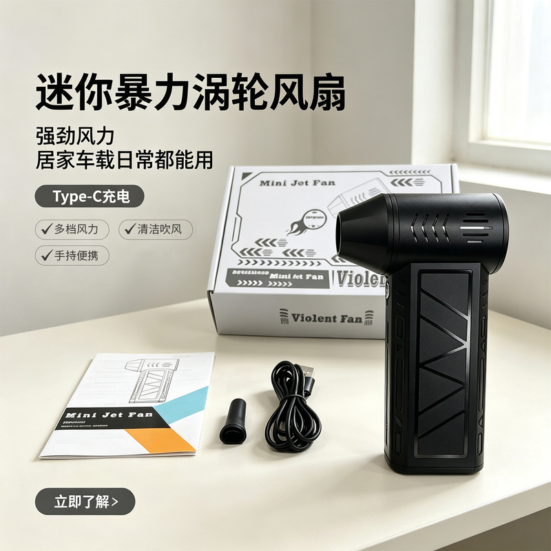 ZY7400 Powerful Turbo Fan Handheld Wireless USB Rechargeable Portable Strong Wind Cleaning Machine with Brushless Motor