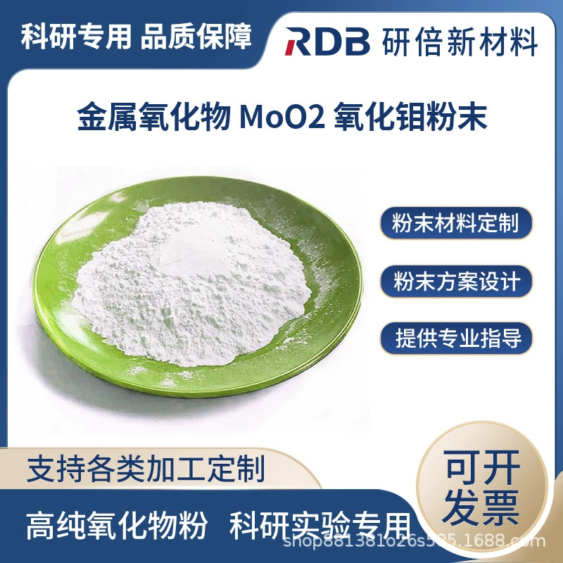 Компания Янбэй поставляет порошок оксида молибденового (MoO3) микронного качества для научных исследований и экспериментов.