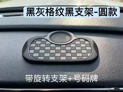 sign, center console stand — Anti-slip mat - gray-plaid-black-stand-abs021-2
