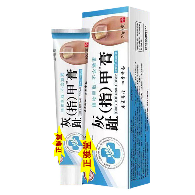 Source Manufacturer Direct Delivery of Onychomycosis Cream, Non-New Brightening Nail Onychomycosis Softening Cream, Toenail Repair Cream, Foot Antibacterial Cream Source Manufacturer Direct Delivery of Onychomycosis Cream, Non-New Brightening Nail Onychomycosis Softening Cream, Toenail Repair Cream, Foot Antibacterial Cream