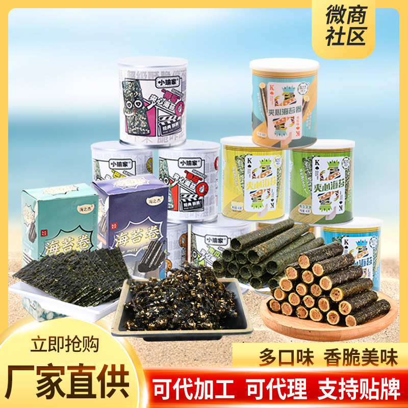 儿童零食芝麻夹心海苔脆40g即食罐装休闲食品海苔片批发