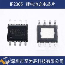 IP2305 Ӣо 늳سоƬ 2 ݔ ESOP8b