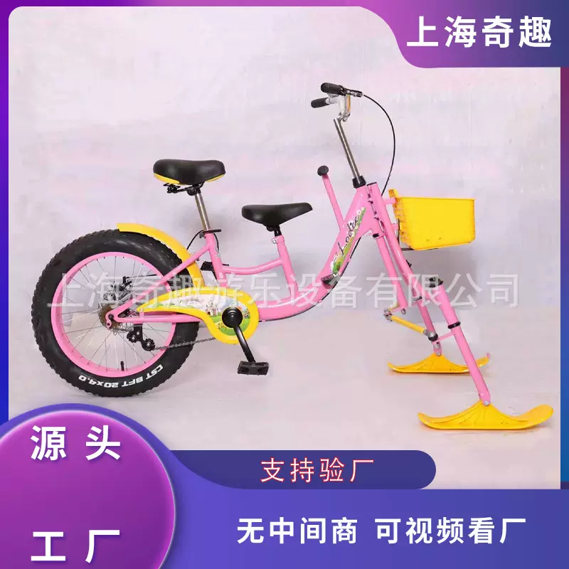 双人雪地自行车 支持验厂情亲子冰雪两用雪地自行车