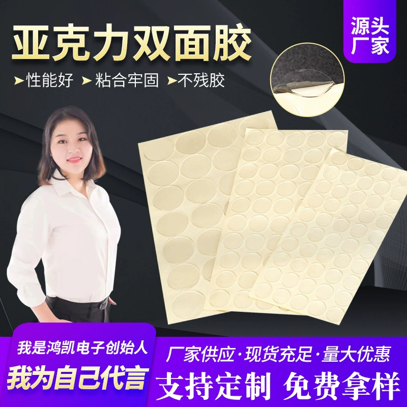 Белая бумага 0,8 мм акриловый прозрачный Круглый двусторонний клей Смола Крючок для большого пальца бесшовный водонепроницаемый двусторонний клей