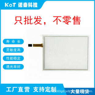 Factory Direct 4-Wire Resistive Touch Screen Touch Pad Vt580Wapt00