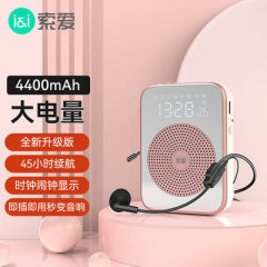 索愛s350教師小蜂拡声器大音量無線授業小型多機能スピーカー先生専用