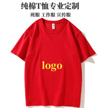 高端冰离子圆领T恤企业团体文化广告衫班服工作服定制印logo刺绣