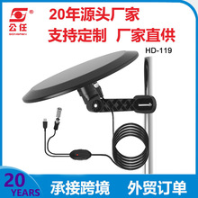 跨境新款高清数字TV Antenna DTMB地面波室内外两用电视天线