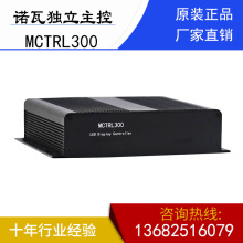 诺瓦MCTRL300 独立主控卡 led显示屏双网口输出带载能力130万像素