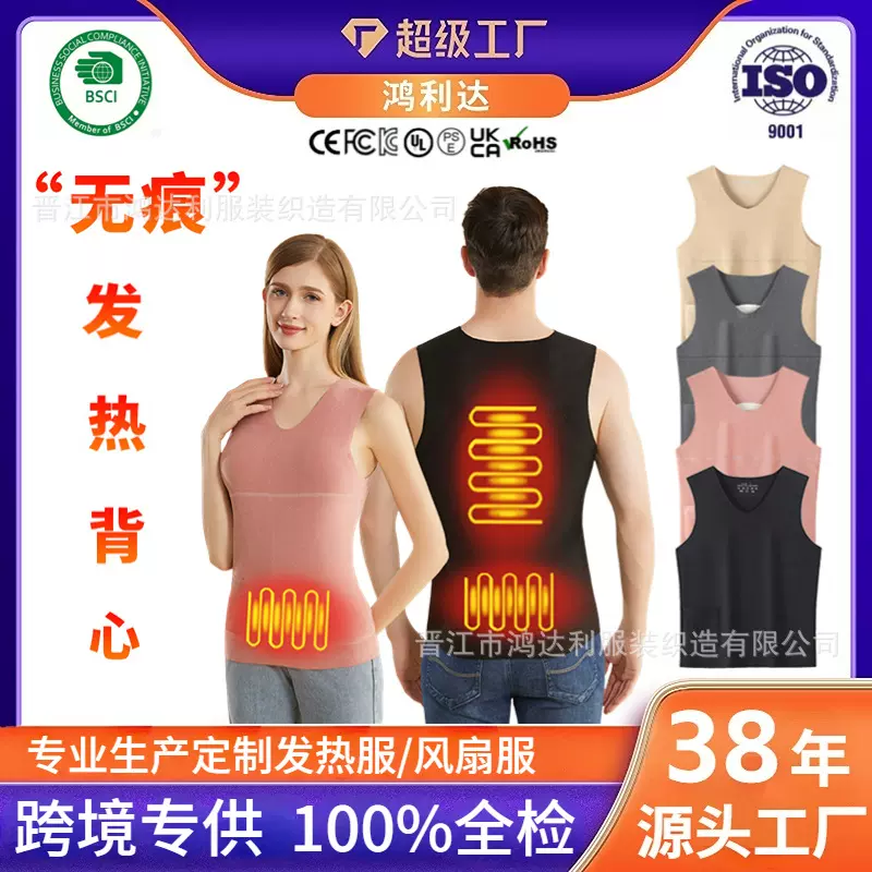 跨境发热无痕背心加绒保暖打底衫男女双面磨毛内搭智能电加热马甲