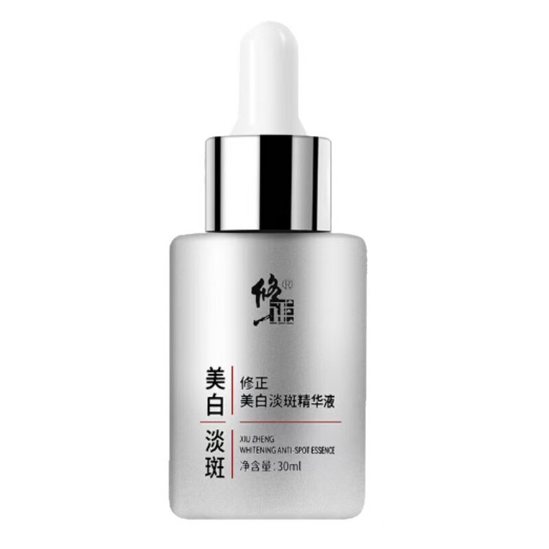 修正美白淡斑精华液淡化斑点柔润肌肤补水细嫩淡斑精华女士广州|undefined