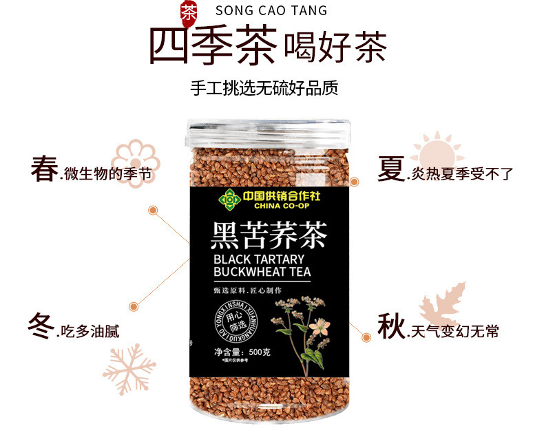 Black Tartary Buckwheat Tea Ku Qiao Cha 500g Canister Sichuan Liangshan Roasted Grain Tea Sugar Free quality and texture