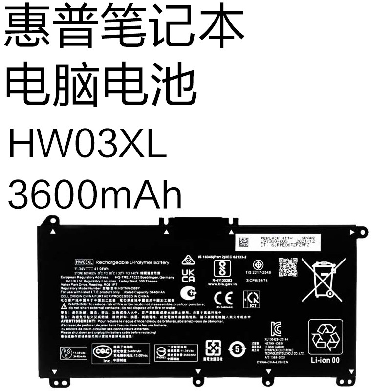 Hw03Xl 3600Mah Suitable for Hp Pavilion 15‑Eg/Eh/15T‑Eg/Eh Battery Hw03Xl 3600Mah Suitable for Hp Pavilion 15‑Eg/Eh/15T‑Eg/Eh Battery
