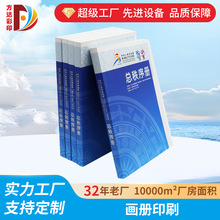 宣传册设计定制品牌画册书籍纪念册摄影印刷厂家直销精装创意印刷