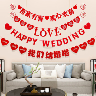 Wedding room layout set wedding happy word pull flower for men and women bedroom new house man living room background wall pull flag decoration
