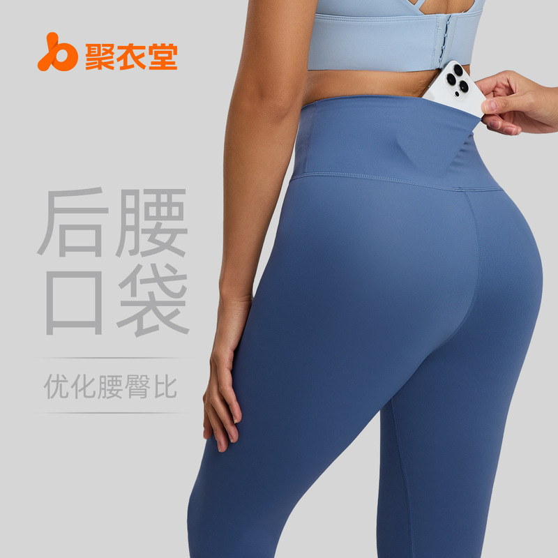Juyitang's New Double-Sided Brocade Nude Yoga Pants Without Embarrassing Lines, Back Pockets, Shaping Butt Lifting Sports Fitness Pants for Women