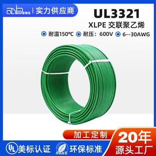 UL3321 ���ˆ�о��Ӿ� XLPE ݗ�ս� ��a�~�O��Ȳ��B�Ӿ�